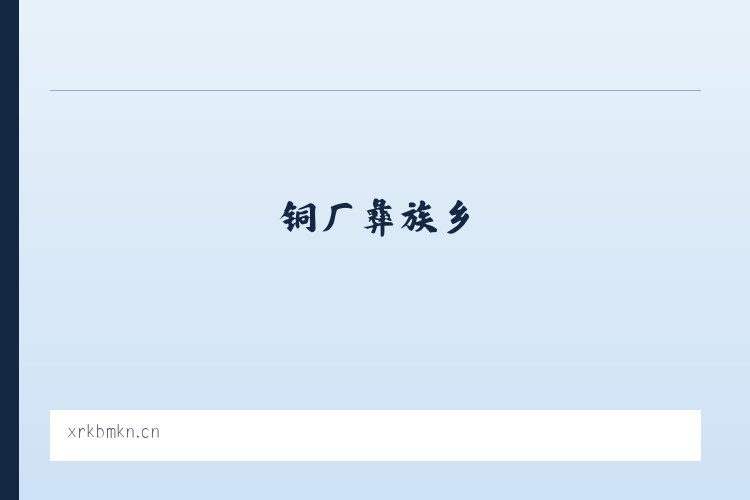 朝天宫街道 - 常州新元素酒类销售有限公司 列表图
